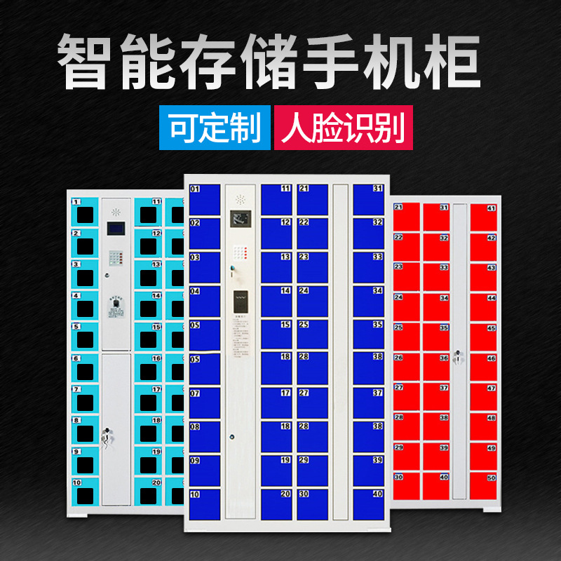 你知道手机存放柜种类有哪些吗？