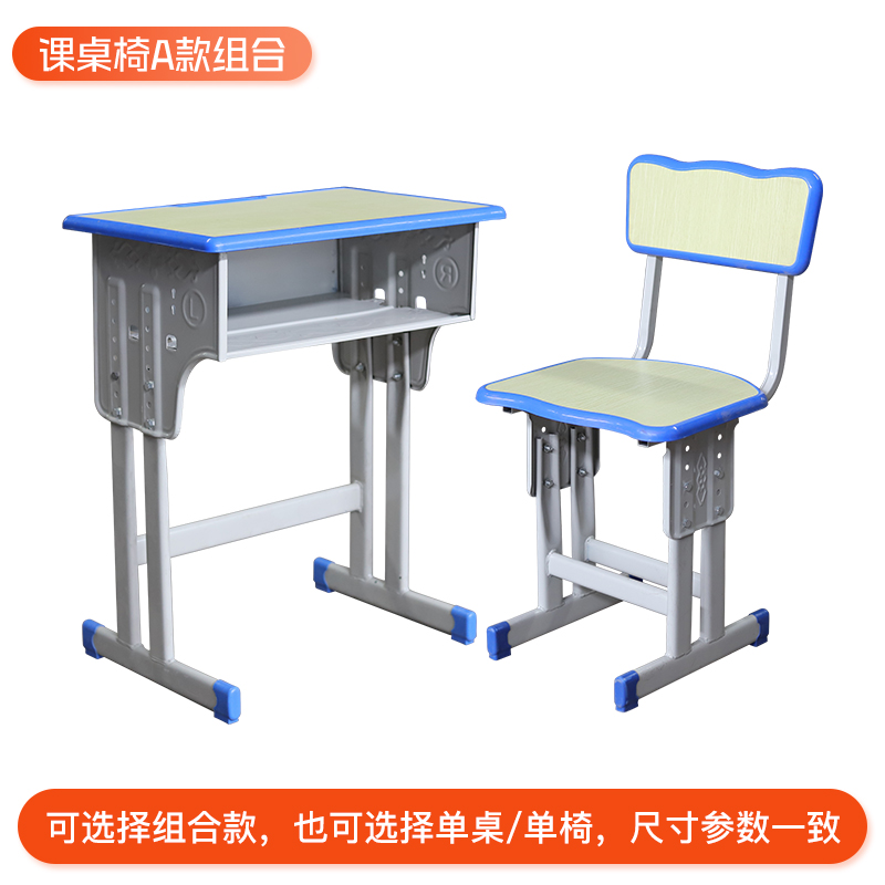 课桌椅B款