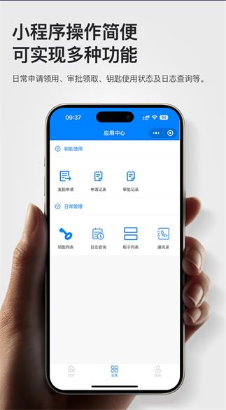 智能钥匙柜详情页（小程序版）_05