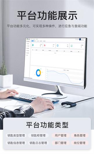 智能钥匙柜详情页（小程序版）_06